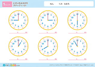 学習プリント Com